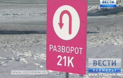 VLADIVOSTOK ICE RUN marathon will be held in the Primorsky region