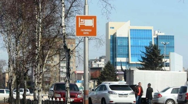 Direction signs for tourists will be installed in 10 districts of Primorsky region.