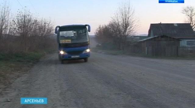Bus service between the two suburban areas of the private sector of Arsenyev city has been resumed