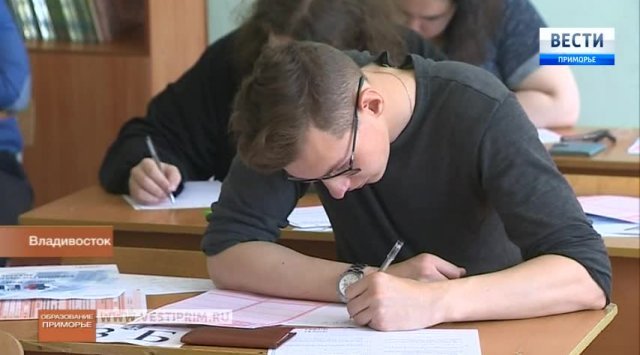 Education in Primorye. Growth points. How Primorye’s school students pass the State exam?