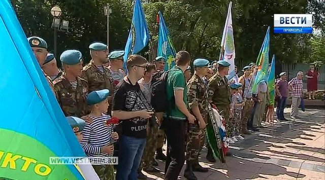 Airborne forces day is celebrated in Primorye Airborne forces day is celebrated in Primorye
