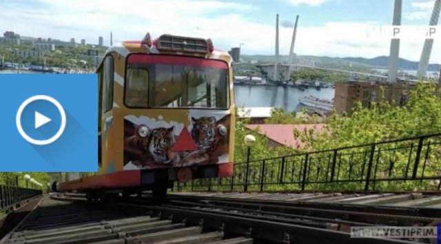 The history of Vladivostok’s funicular The history of Vladivostok’s funicular