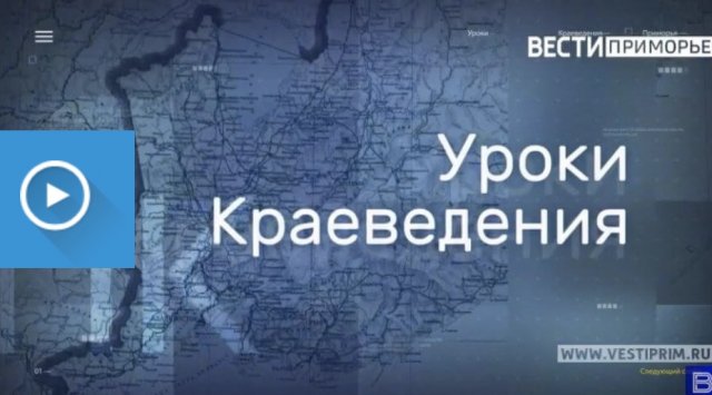 The history of Primorye’s television The history of Primorye’s television