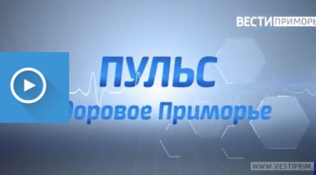 «Pulse»: Healthy Primorye. Alcoholism in the region «Pulse»: Healthy Primorye. Alcoholism in the region