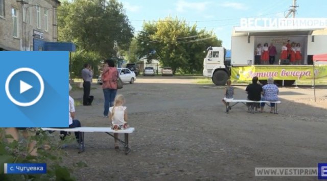 «Culture House on wheels» tours for free in Primorye «Culture House on wheels» tours for free in Primorye