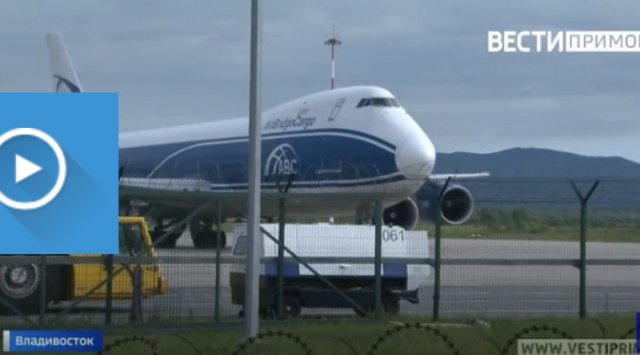 Unusual passenger arrived to Primorye from Denmark Unusual passenger arrived to Primorye from Denmark