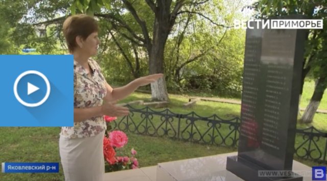 Citizens of Varfolomeevka value their historical memory