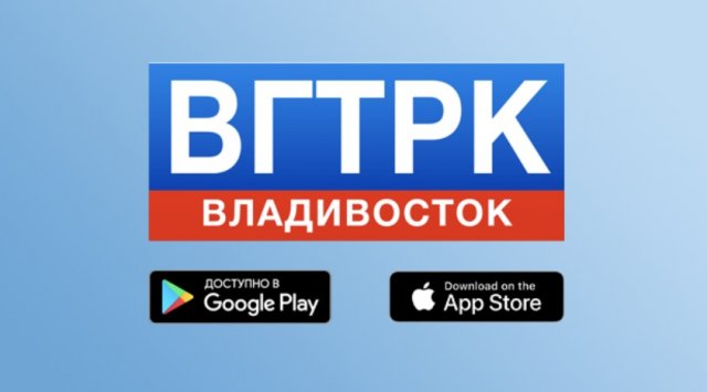 «Vesti: Primorye» launches its mobile app